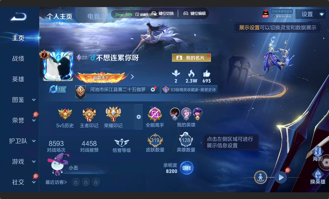 王者荣耀账号苹果QQ秒换绑【319皮肤 18传说 伽罗典藏 2星传说 12个皮肤按键】苹果QQ/V7/永恒钻石/319皮肤/128英雄/1典藏/18传说/80史诗/8稀有英雄【2 星传说皮肤】未来机甲 孙尚香,幽冥之眼 