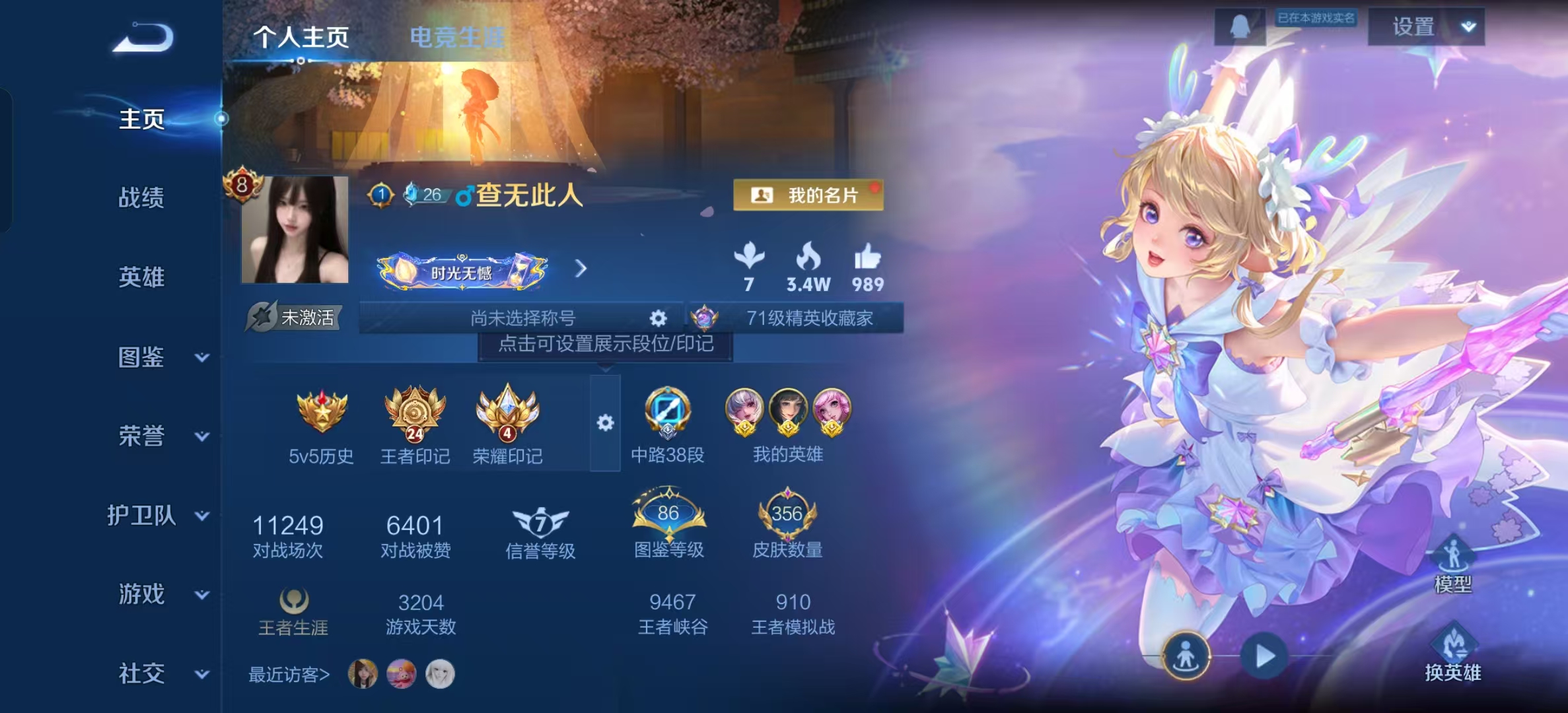 王者荣耀账号安卓QQ13271 【1 珍品传说】大耳狗之梦 瑶,【3 典藏皮肤】天鹅之梦 小乔,弑枪猎影 韩信,拾光映像 瑶,【1 无双皮肤】器灵·螭龙剑 曜,【27 传说皮肤】启明星使 虞姬,花朝如约 蔡文姬,时之祈愿