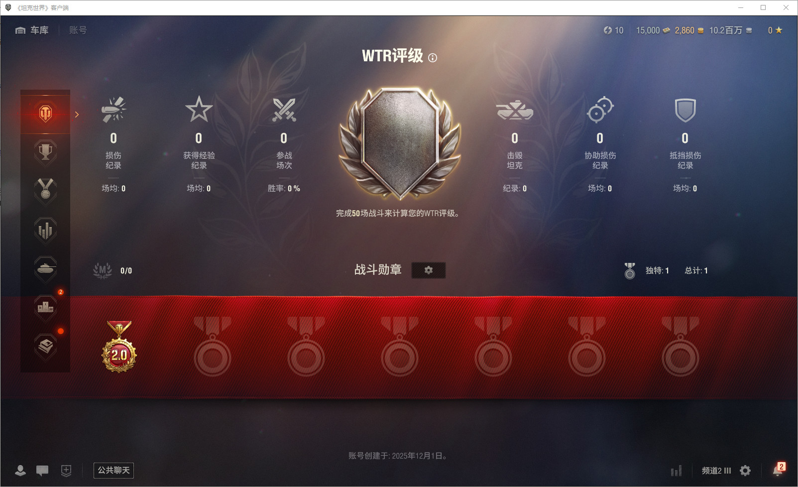"15辆总坦克，2辆十级坦克，2辆九级坦克...