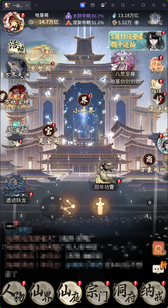 4303-南有乔木，修为：14.7万亿，1...