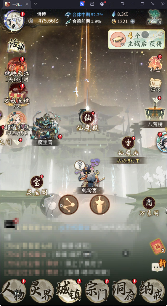 官服安卓苹果互通7002-万道朝宗475亿...