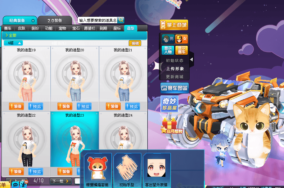 优选商品