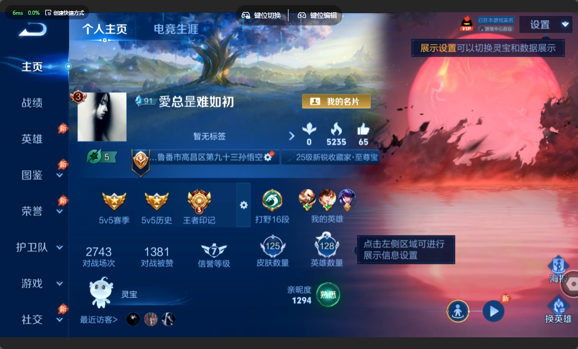 王者荣耀账号苹果QQ战士号//可二次【7传说 幽冥之眼 至尊宝】苹果QQ/V6/最强王者/125皮肤/128英雄/7传说/35史诗/8稀有英雄【1 星传说皮肤】幽冥之眼 宫本武藏,【7 传说皮肤】无双飞将 马超,云鹰飞将