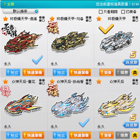 优选商品