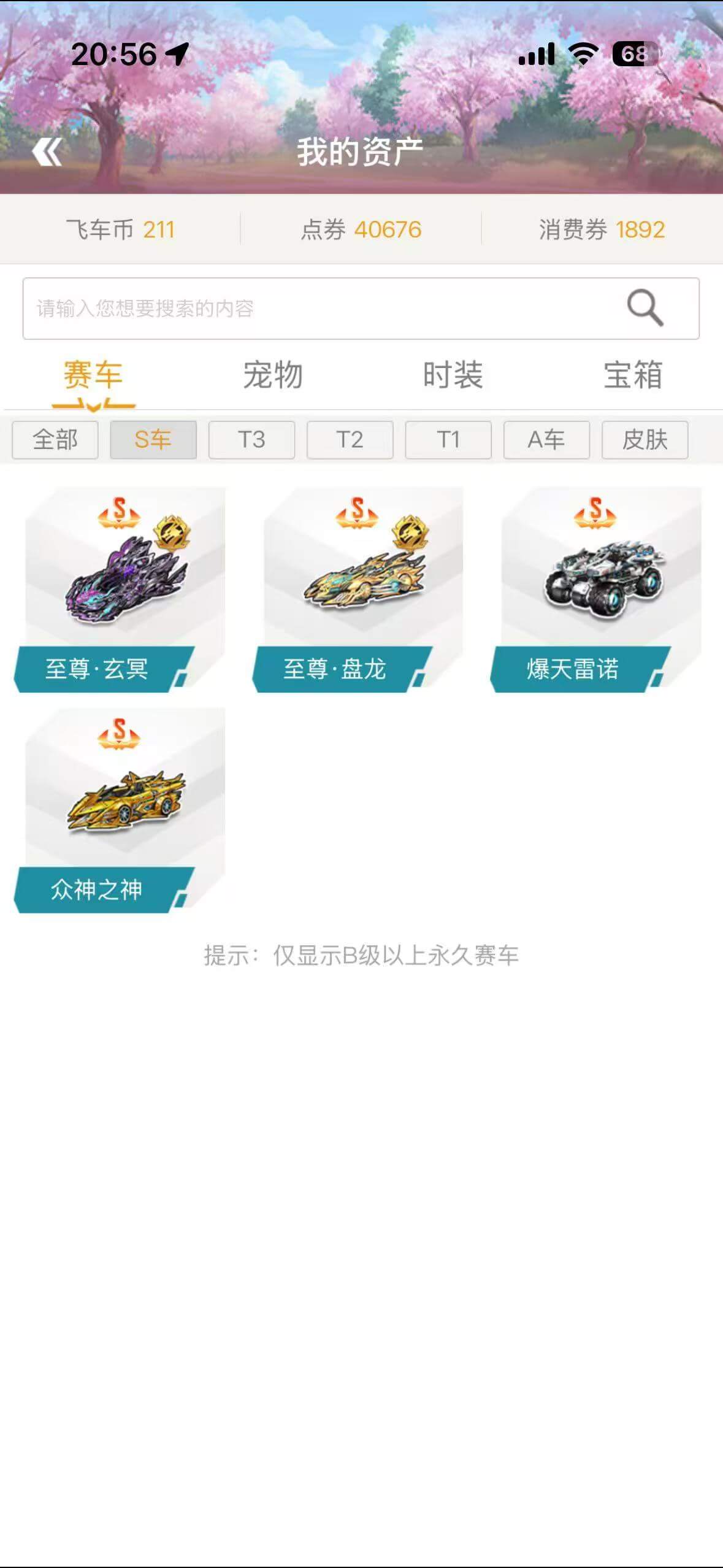 优选商品