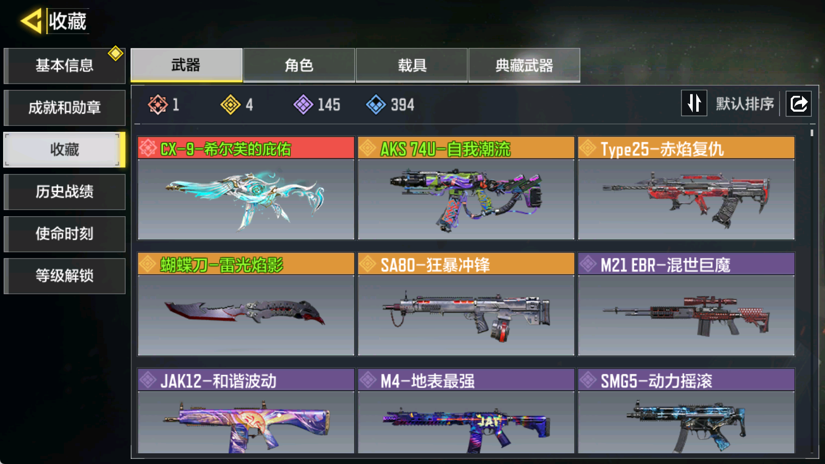 优选商品