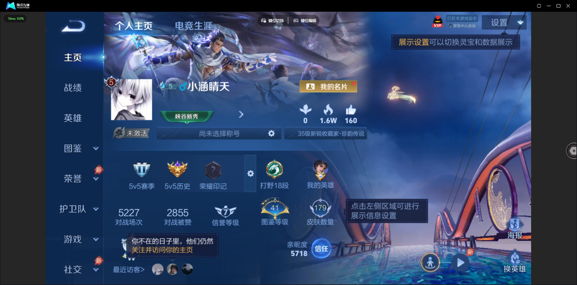 王者荣耀账号安卓QQ安卓QQ/尊贵铂金/179皮肤/126英雄/0典藏/0珍品无双/1无双/2珍品传说/9传说/38史诗/7稀有英雄【2 珍品传说】时之奇旅 孙策,器灵·落星盏 嫦娥,【1 无双皮肤】器灵·螭龙剑 曜,【