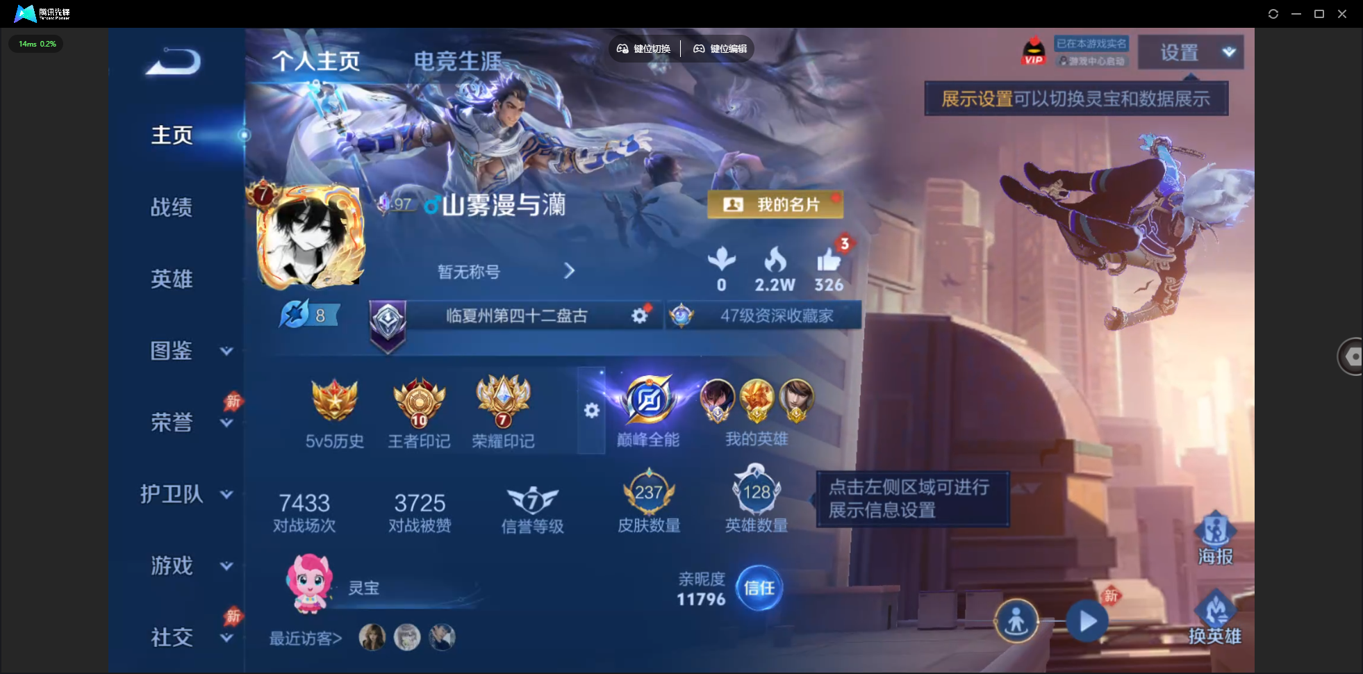 王者荣耀账号安卓QQ安卓QQ/至圣王者/237皮肤/128英雄/1典藏/0珍品无双/0无双/2珍品传说/23传说/78史诗/8稀有英雄【2 珍品传说】大耳狗之梦 瑶,兔狲·蓬尾 张飞,【1 典藏皮肤】弑枪猎影 韩信,【2