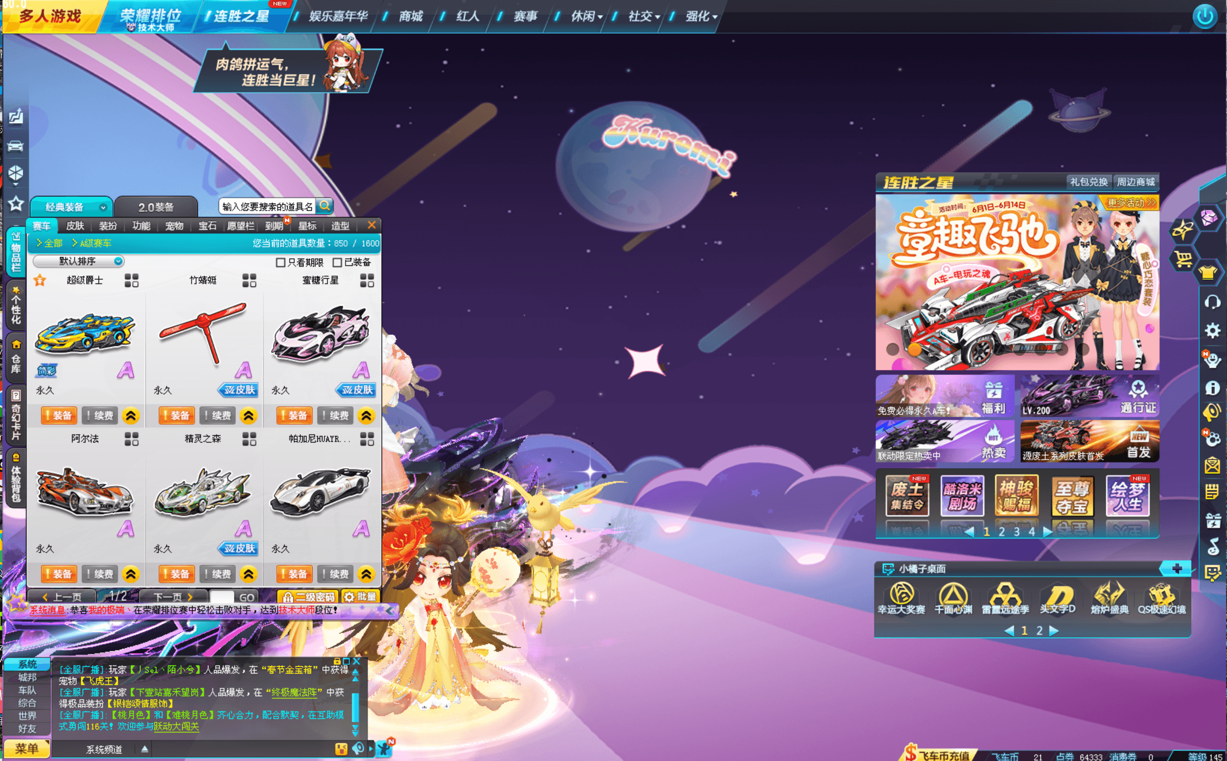 优选商品