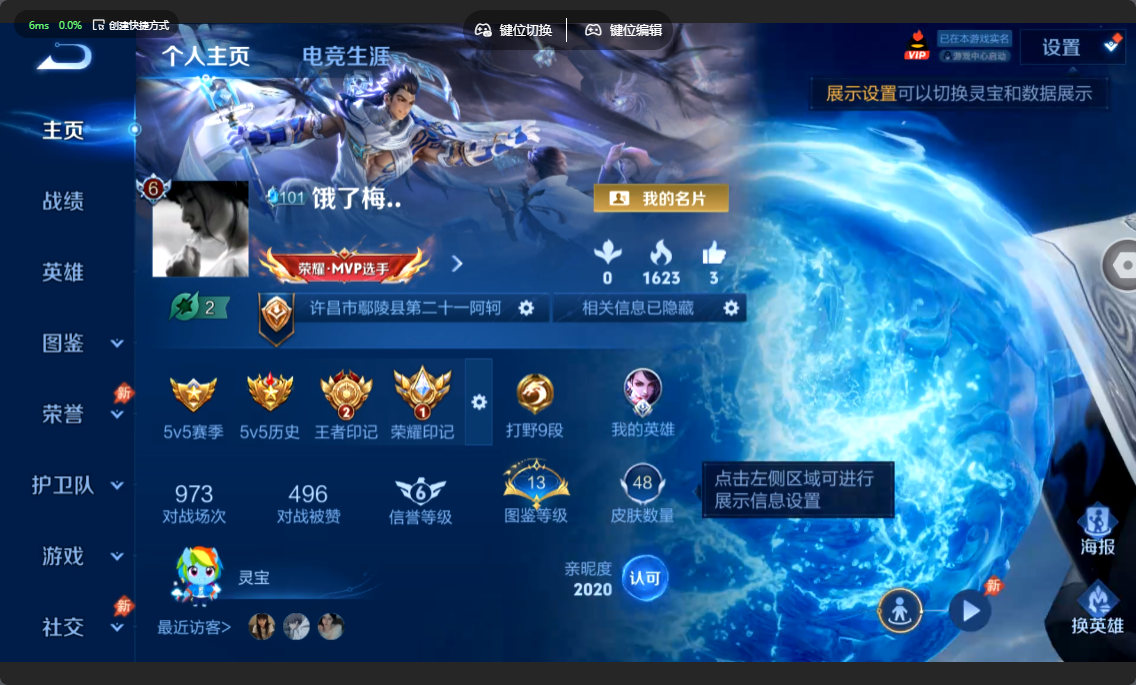 王者荣耀账号苹果QQ可换绑无需三天【7传说 灵珠 凤求凰 【无二次包过/包到可修改】苹果QQ/至尊星耀/48皮肤/60英雄/7传说/19史诗/5稀有英雄【7 传说皮肤】灵珠·敖丙 敖隐,罗刹妄海 阿轲,凤求凰 李白,神骥