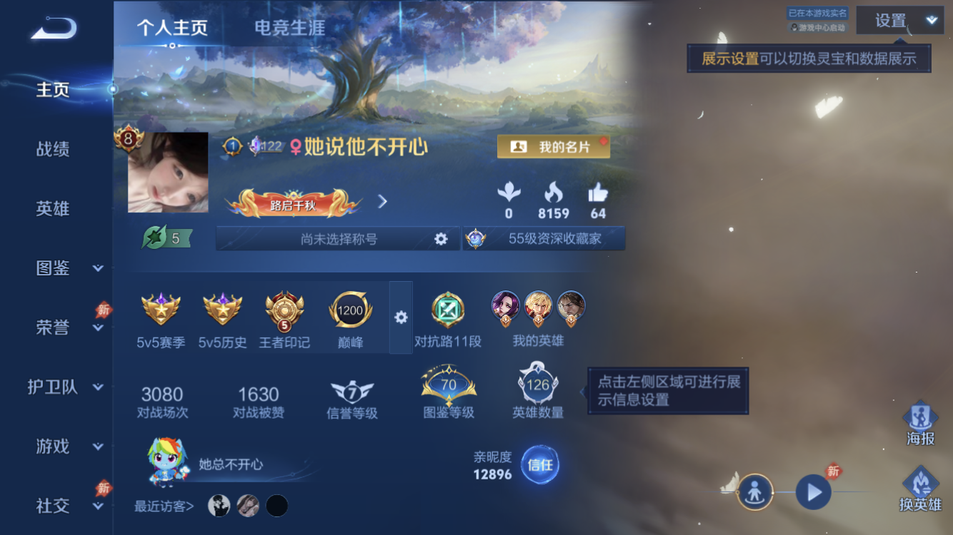 王者荣耀账号苹果QQV8【33传说 曜无双 2典藏 4珍品传说 27皮肤按键【可二次】苹果QQ/V8/最强王者/278皮肤/126英雄/2典藏/1无双/4珍品传说/33传说/84史诗/7稀有英雄【2 星传说皮肤】幽冥之眼