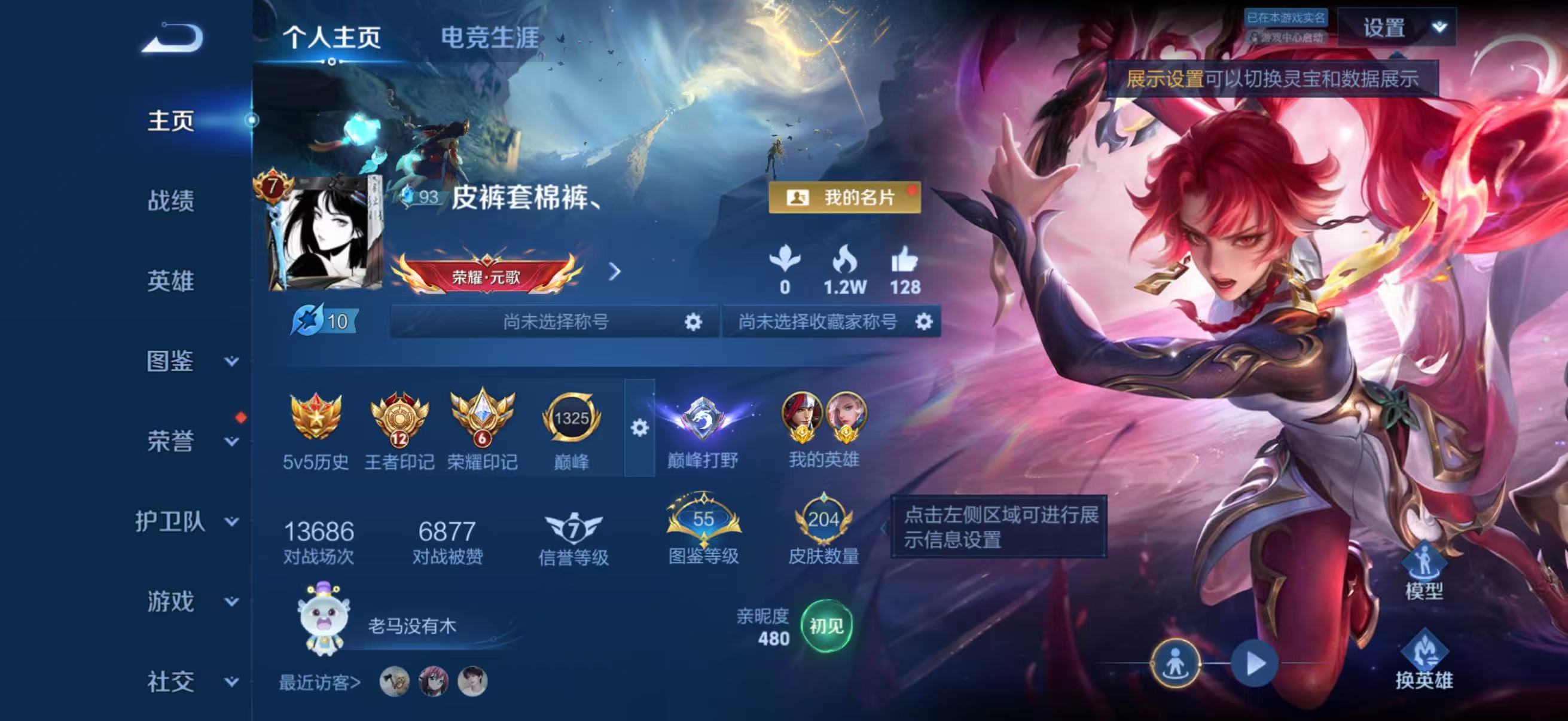 王者荣耀账号苹果QQV8//6金标【19传说 李白典藏 韩信典藏 韩信无双 怪盗基德 江户川柯南 金标元歌 金标韩信 金标达摩 金标李信 金标赵云 金标干将莫邪 53段对抗路 43段打野】苹果QQ/V8/非凡王者/204