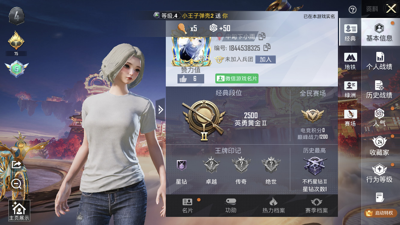 和平精英账号苹果微信【辉羽雀灵-初翊/1级-暗影哥特-小丑鱼-1粉装-2特效枪-1载具-有地铁天赋】苹苹果微信-1红装-1粉装-2特效枪-1载具-12262热力值-22套装-44枪皮【1红装】辉羽雀灵-初翊/1级【1粉装
