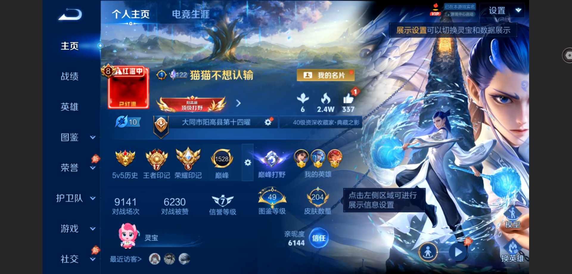 王者荣耀账号安卓QQ9省标【13传说 离恨烟 金标诸葛亮/万战诸葛亮 金标曜 金标花木兰 金标曹操 金标关羽 金标刘禅 金标夏洛特 金标蒙恬  金标达摩 43段对抗路 42段打野 诸葛亮典藏 李逍遥 204皮肤 【无二次