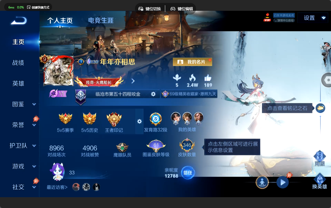 王者荣耀账号安卓QQV9【47传说 2典藏 1无双 马年全套 蛇年全套 13皮肤按键】安卓QQ/V9/荣耀王者/346皮肤/129英雄/2典藏/1无双/47传说/111史诗/9稀有英雄【2 星传说皮肤】时之思念 刘备,幽