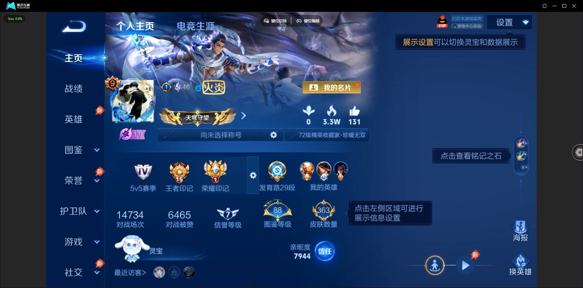 王者荣耀账号安卓QQ安卓QQ/永恒钻石/363皮肤/129英雄/4典藏/1珍品无双/0无双/4珍品传说/26传说/110史诗/9稀有英雄【1 珍品无双】馥梦繁花,【4 珍品传说】沧流箭 伽罗,酷洛米之心 安琪拉,大耳狗之