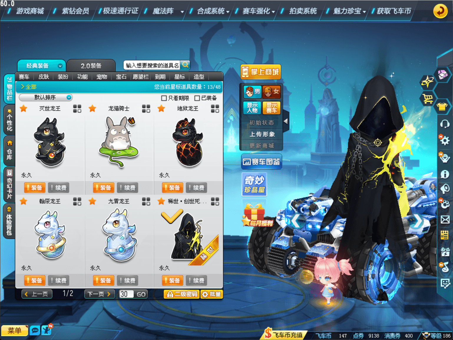 优选商品