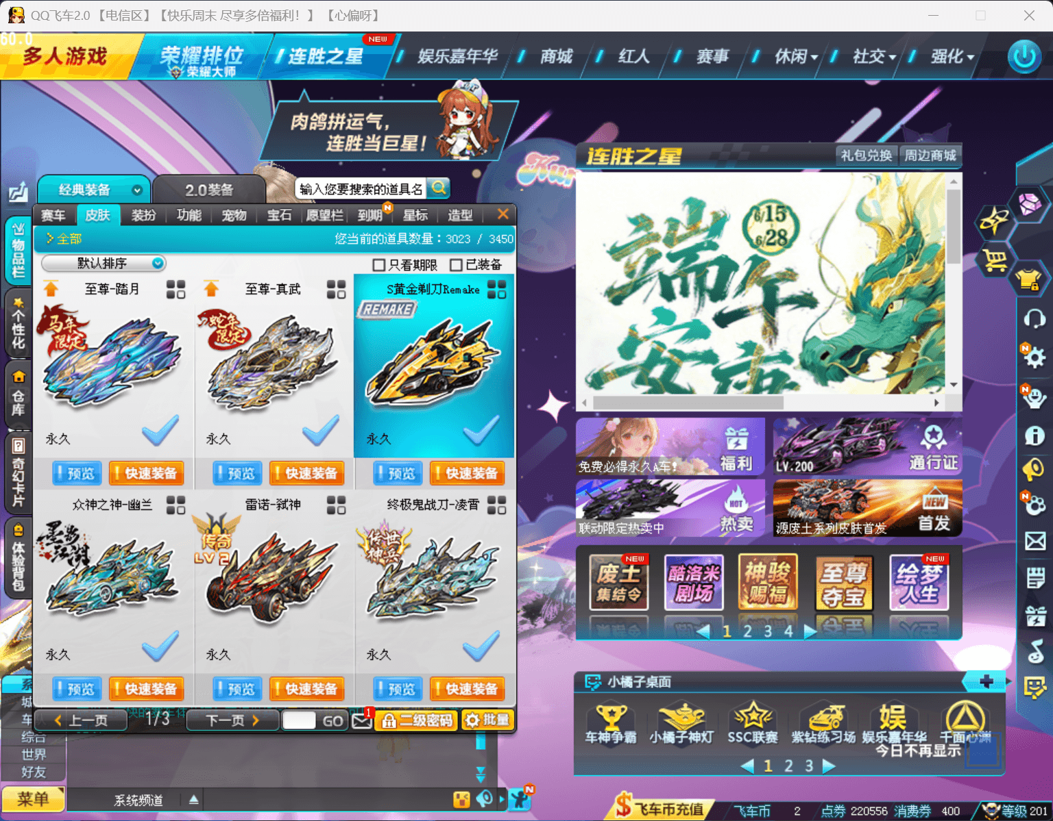 优选商品