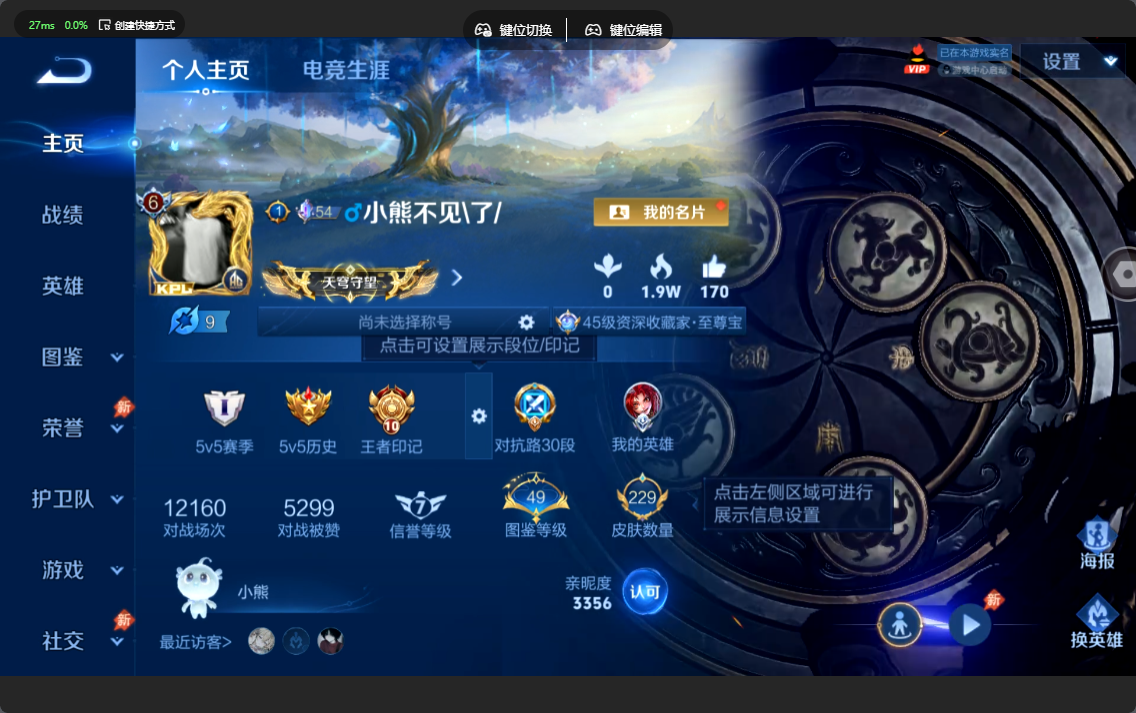 王者荣耀账号苹果QQ可二次【12传说 白虎志 浮生妄 青龙志 至尊宝 229皮肤 夺宝 273抽】苹果QQ/V7/永恒钻石/229皮肤/127英雄/12传说/61史诗/7稀有英雄【1 星传说皮肤】幽冥之眼 宫本武藏,【1