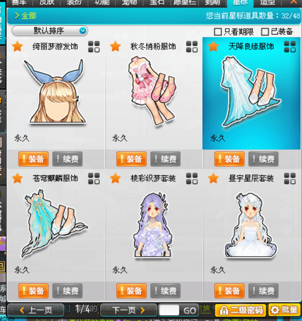 优选商品