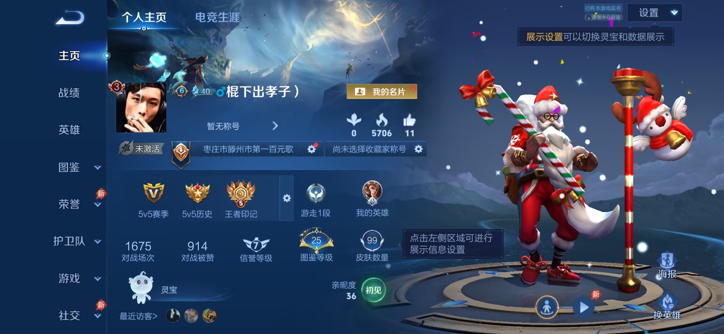 王者荣耀账号安卓QQ可二次【李逍遥 圣诞老人 22皮肤】安卓QQ/V6/荣耀黄金/22皮肤/56英雄/1传说/2史诗/3稀有英雄【1 星传说皮肤】幽冥火 孙悟空,【1 传说皮肤】李逍遥  曜,【2 史诗皮肤】鹰眼统帅 狄
