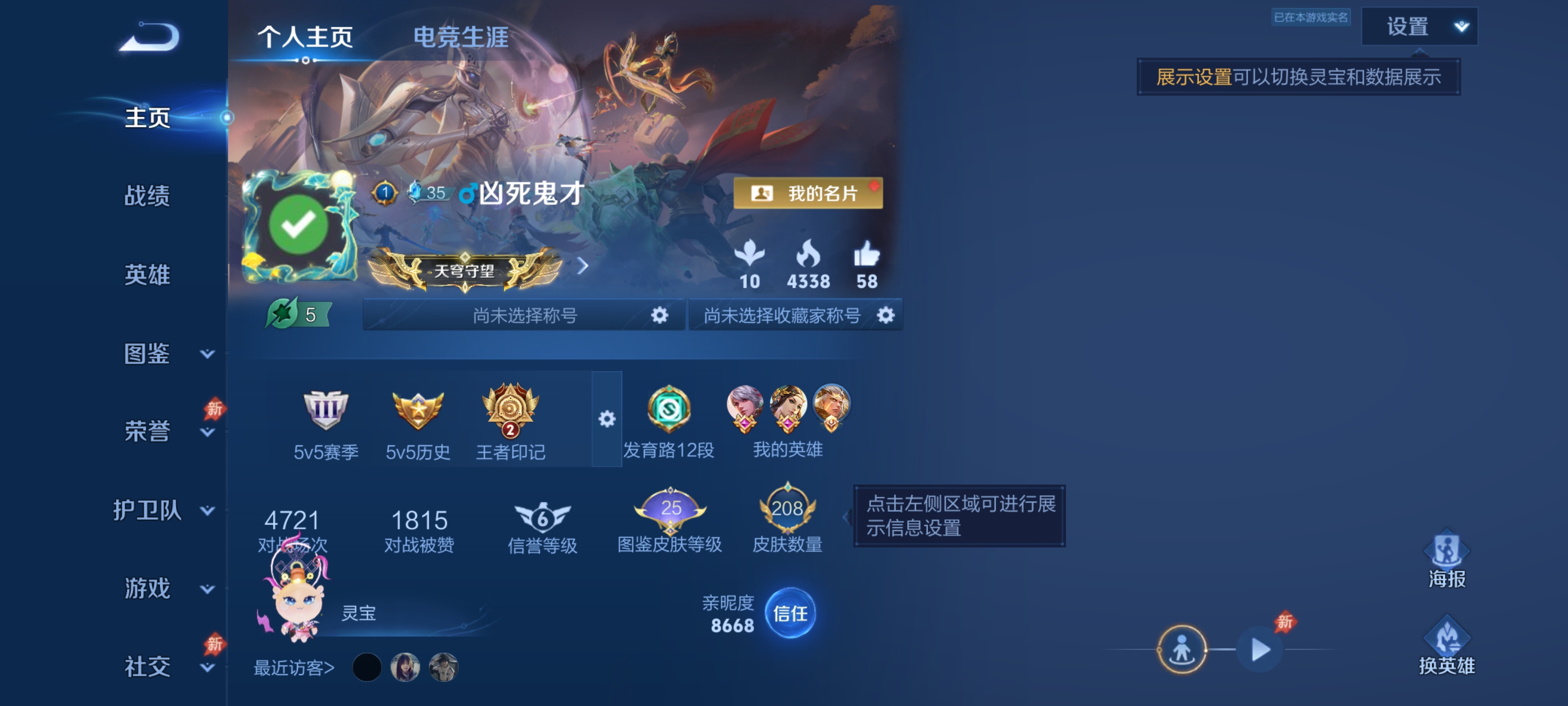 王者荣耀账号安卓QQ可二次【14传说 208皮肤 祈雪灵祝 多年限 飞衡 14个皮肤按键】安卓QQ/V7/永恒钻石/208皮肤/128英雄/14传说/39史诗/8稀有英雄【1 星传说皮肤】金色仲夏夜 貂蝉,【14 传说皮