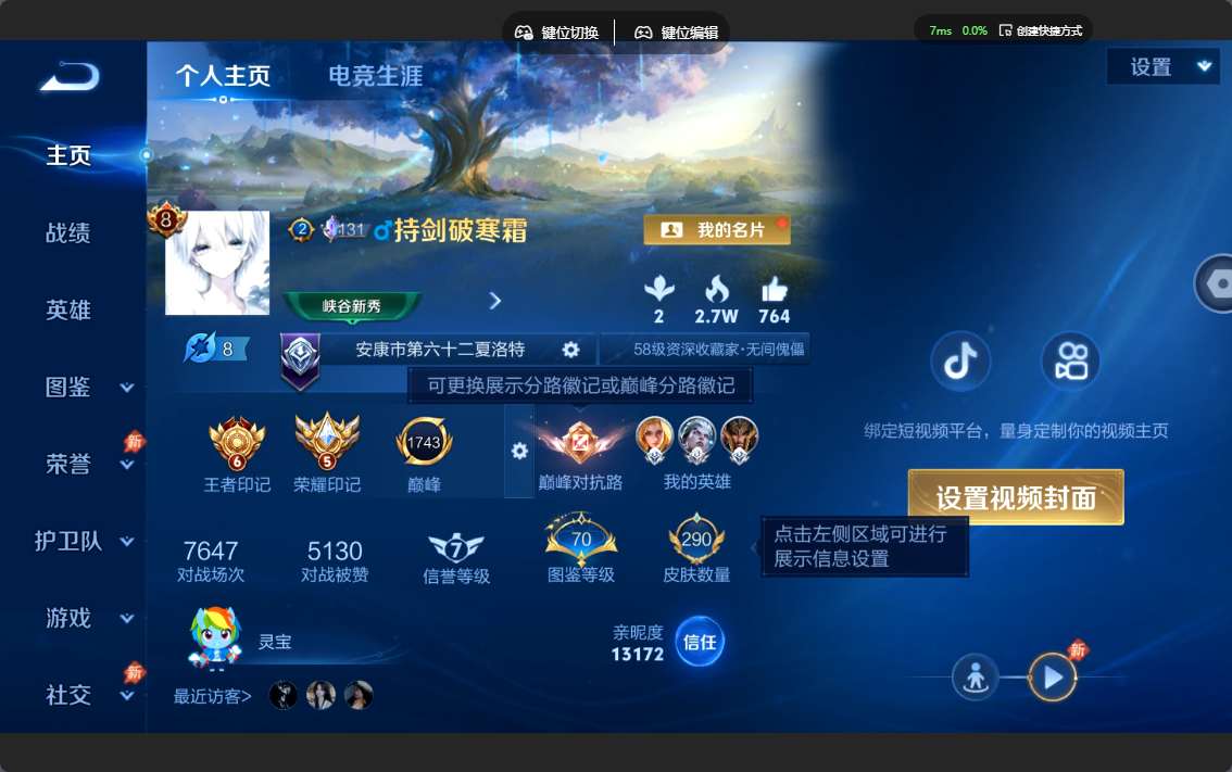 王者荣耀账号安卓QQV8【30传说 1典藏 灵珠 浮生妄 白虎志 30皮肤按键 290皮肤 历史万战司空震 32段对抗路】安卓QQ/V8/荣耀王者/290皮肤/127英雄/1典藏/30传说/89史诗/7稀有英雄【3 星传
