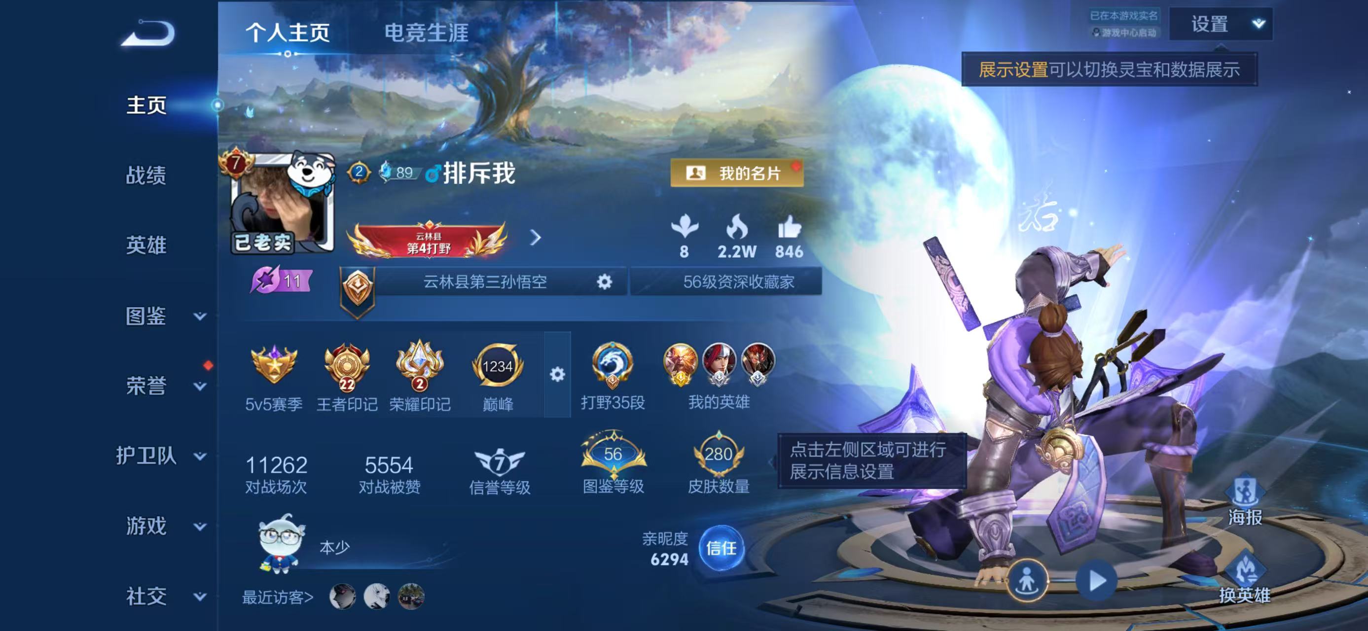 王者荣耀账号苹果QQ【金标孙悟空 280皮肤 6传说 黑崎一护 幽冥之眼 【无二次包过/包到可修改】苹果QQ/V7/最强王者/280皮肤/130英雄双/1珍品传说/6传说/66史诗/10稀有英雄【1 星传说皮肤】幽冥之眼