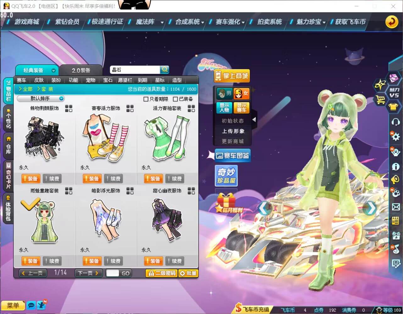 优选商品