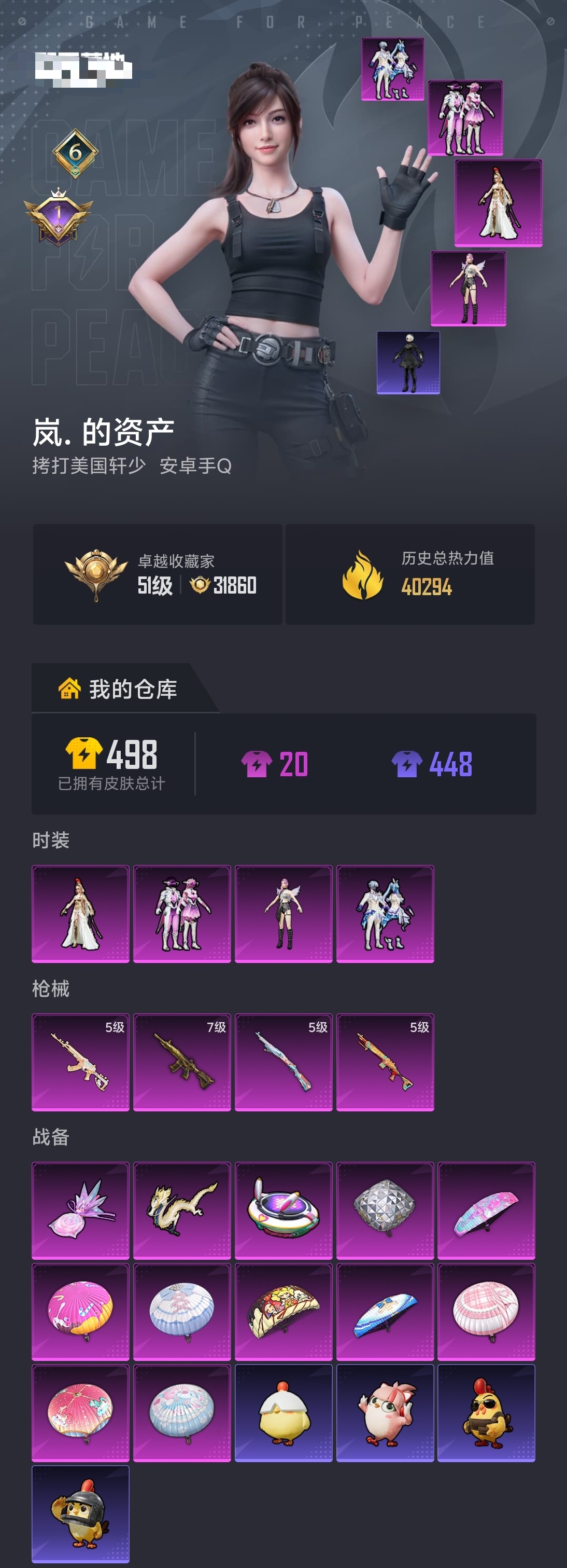 和平精英账号安卓QQ可二次/素材号【4粉装-满级五爪金龙-都市猎人-浪漫天命】安卓手Q-6王牌印记-4粉装-4特效枪-40294热力值-108套装-136枪皮-1卓越印记【4粉装】套装-未来歌姬,角色-萨利娅,套装-室女