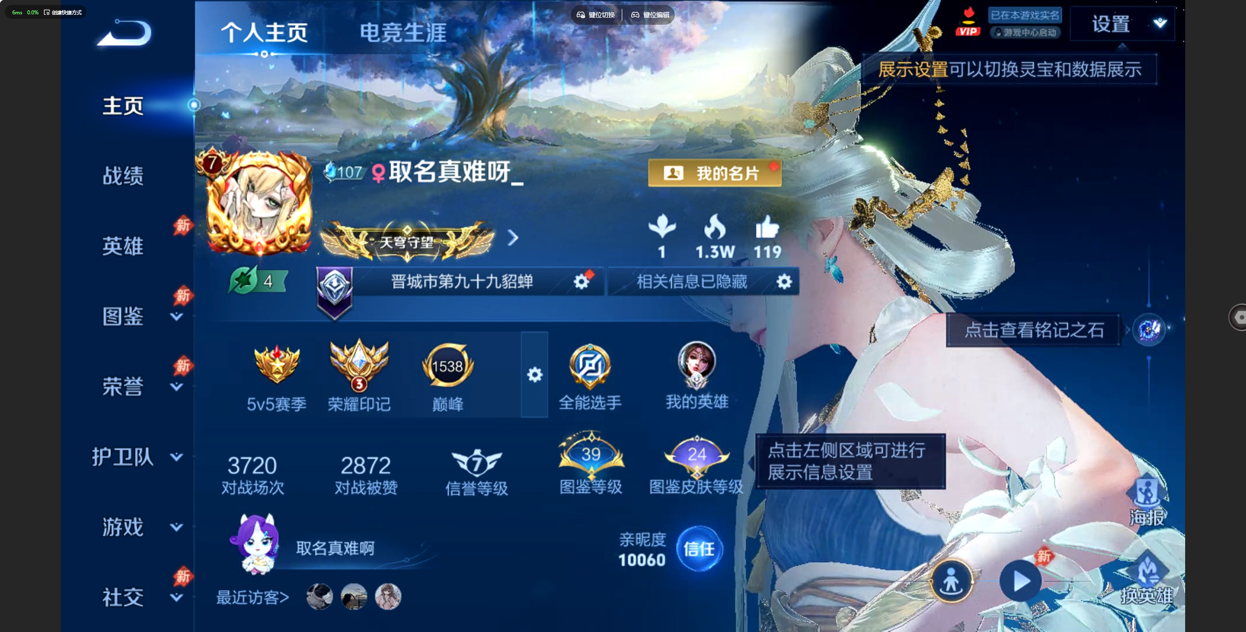 王者荣耀账号安卓QQ法师号【12传说 小乔时之魔女 貂蝉典藏 嫦娥珍品 时之祈愿瑶 10个皮肤按键】安卓QQ/V7/荣耀王者/139皮肤/110英雄/1典藏//1无双/1珍品传说/12传说/46史诗/4稀有英雄【2 星传