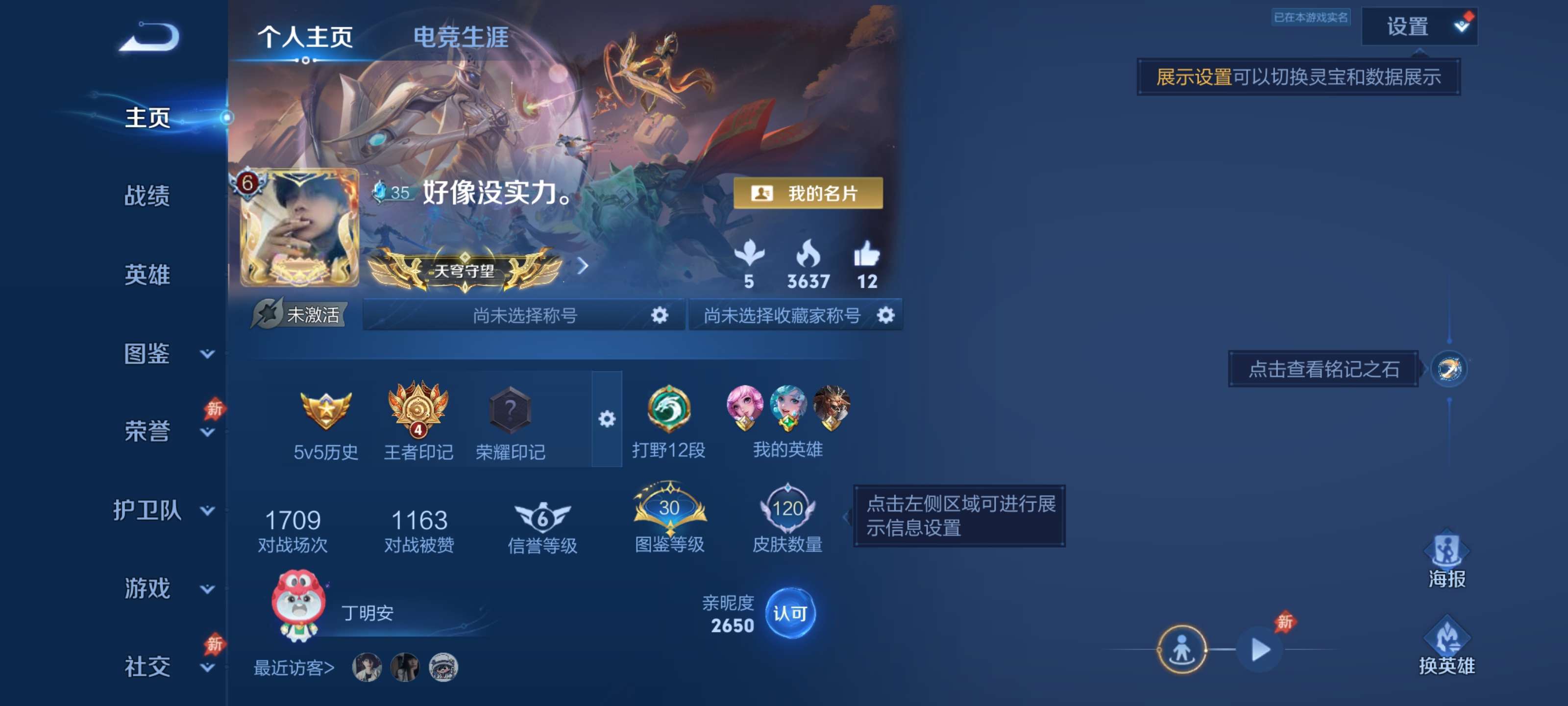 王者荣耀账号安卓QQ连体号连体火影11S【无相 9传说 120皮肤】安卓QQ/永恒钻石/120皮肤/129英雄//1无双/9传说/45史诗/9稀有英雄【1 无双皮肤】无相 孙悟空,【9 传说皮肤】地狱之眼 宫本武藏,炽阳