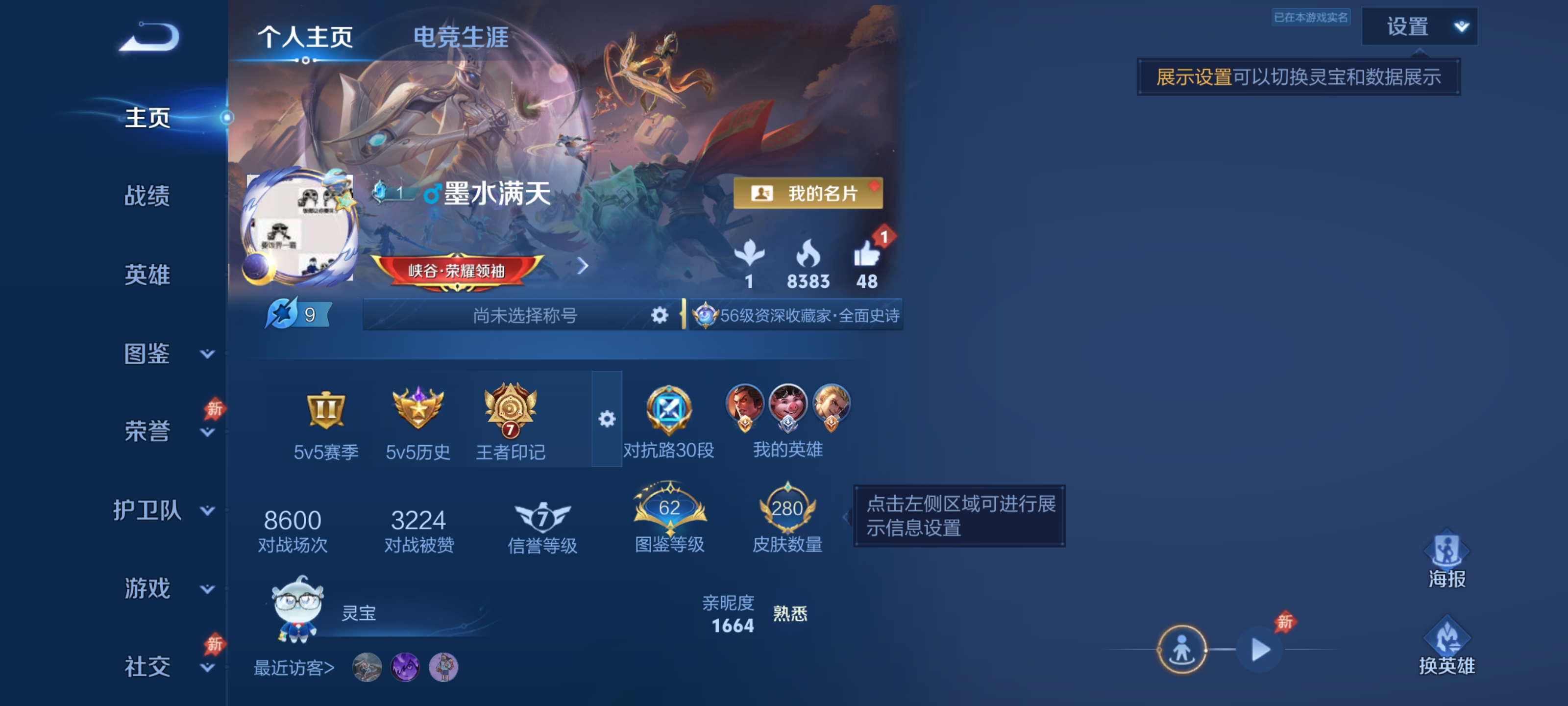 王者荣耀账号安卓QQV8【18传说 无限飓风号 枫霜尽 280皮肤 23个皮肤按键】安卓QQ/荣耀黄金/280皮肤/124英雄/1典藏/18传说/78史诗/7稀有英雄【1 典藏皮肤】无限飓风号 夏侯惇,【18 传说皮肤】
