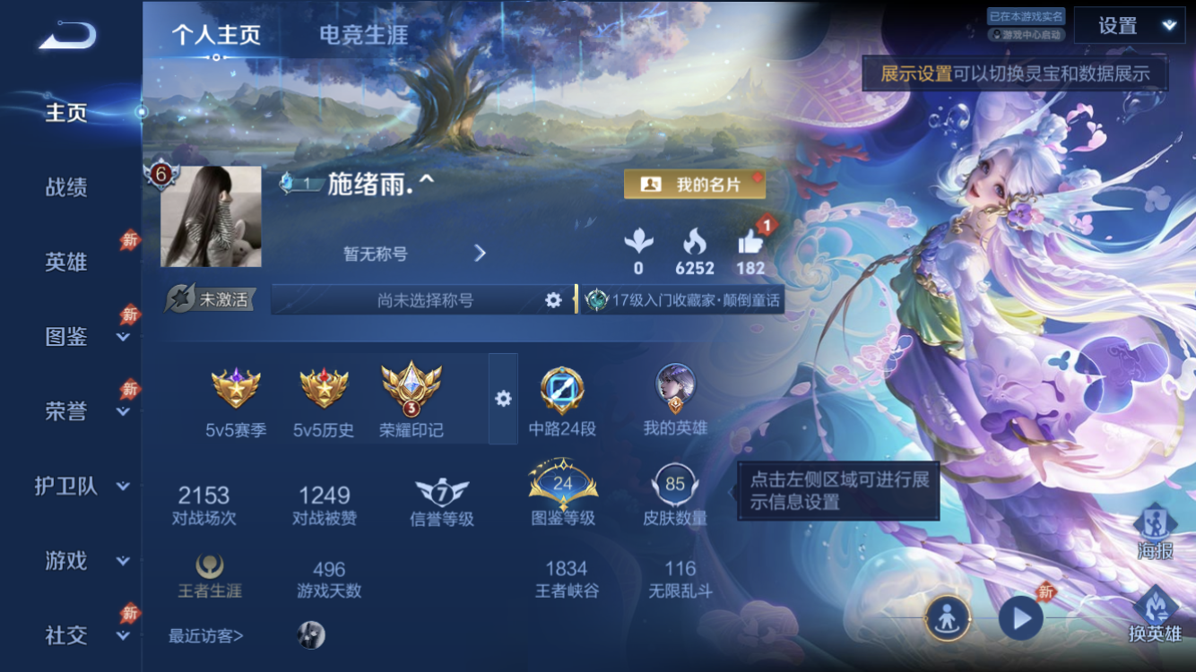 王者荣耀账号苹果QQ法师号【4传说 安琪拉典藏 安琪拉珍品 7个皮肤按键】苹果QQ/最强王者/85皮肤/82英雄/1典藏/1珍品传说/4传说/39史诗/6稀有英雄【1 珍品传说】酷洛米之心 安琪拉,【1 典藏皮肤】颠倒童