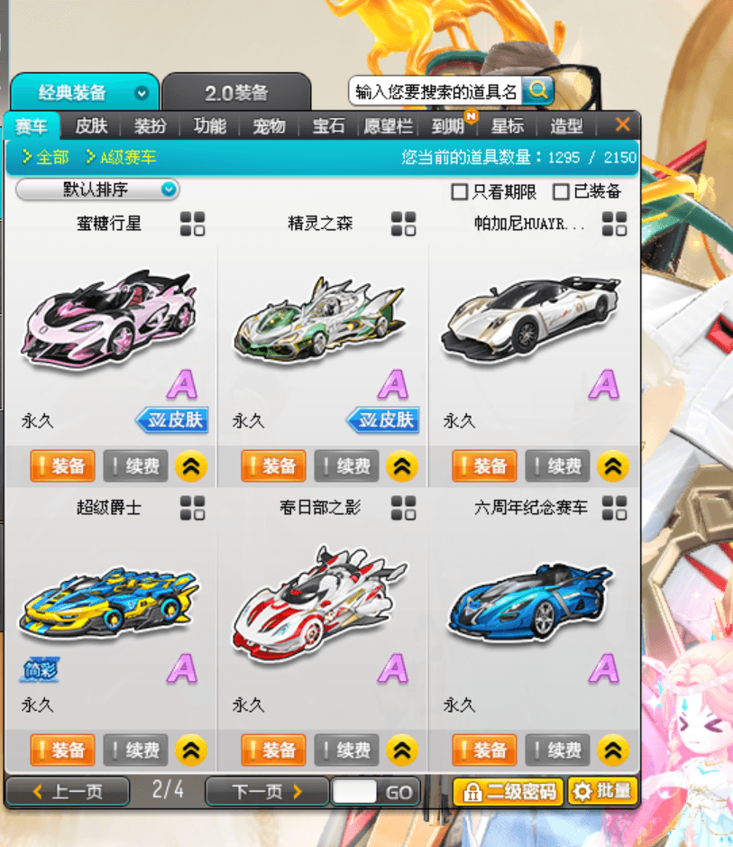 优选商品