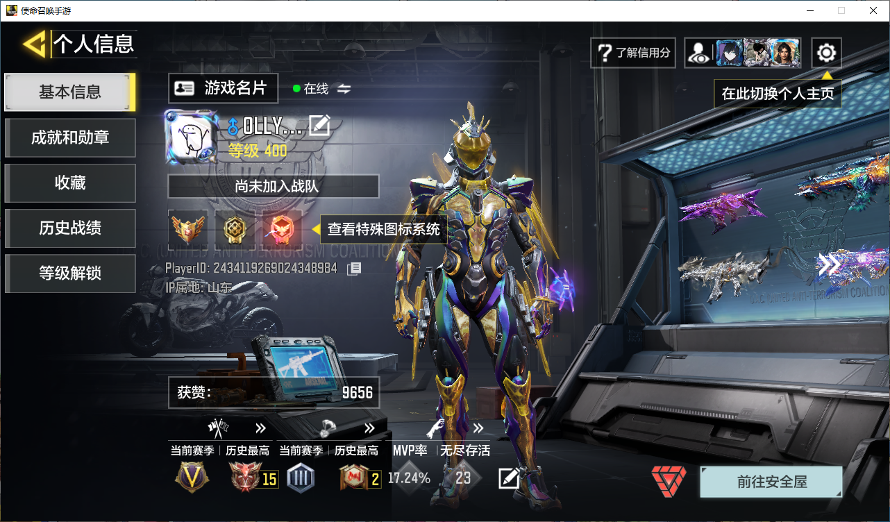 优选商品
