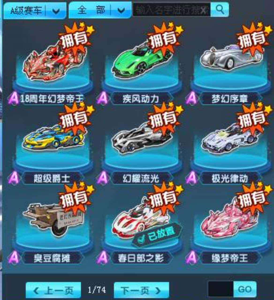 优选商品