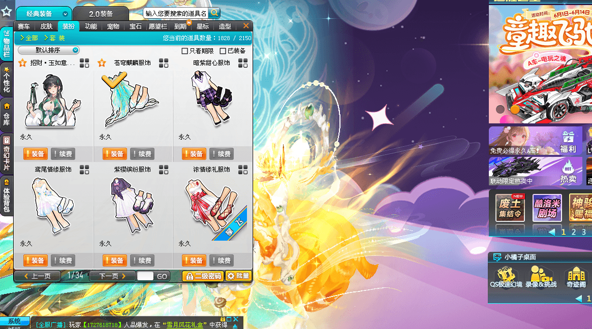 优选商品