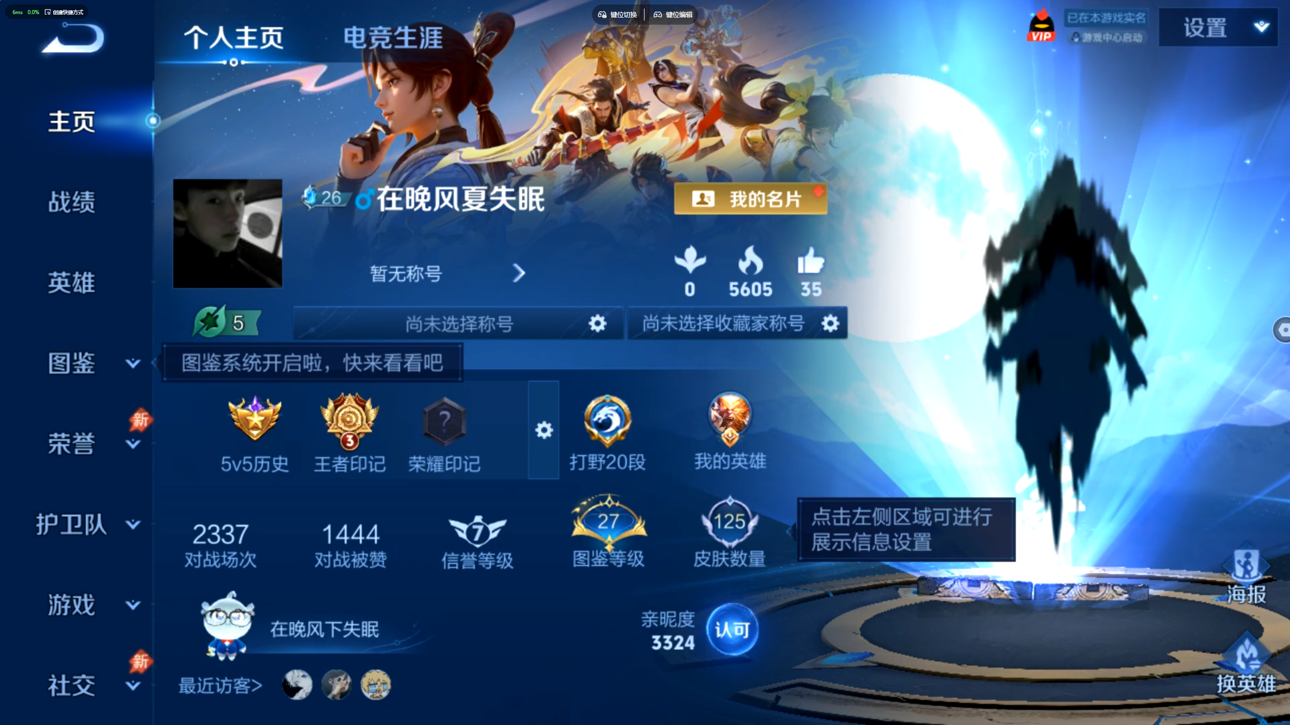 王者荣耀账号安卓QQ【125皮肤 3传说 至尊宝 孙行者 愿照九州拓 6个皮肤按键】安卓QQ/永恒钻石/125皮肤/121英雄/3传说/38史诗/6稀有英雄【3 传说皮肤】时之恋人 刘备,愿照·九州拓 澜,鸣野蒿 桑启,