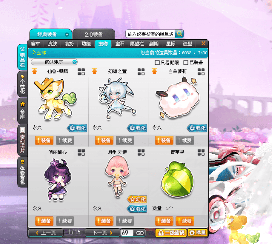 优选商品