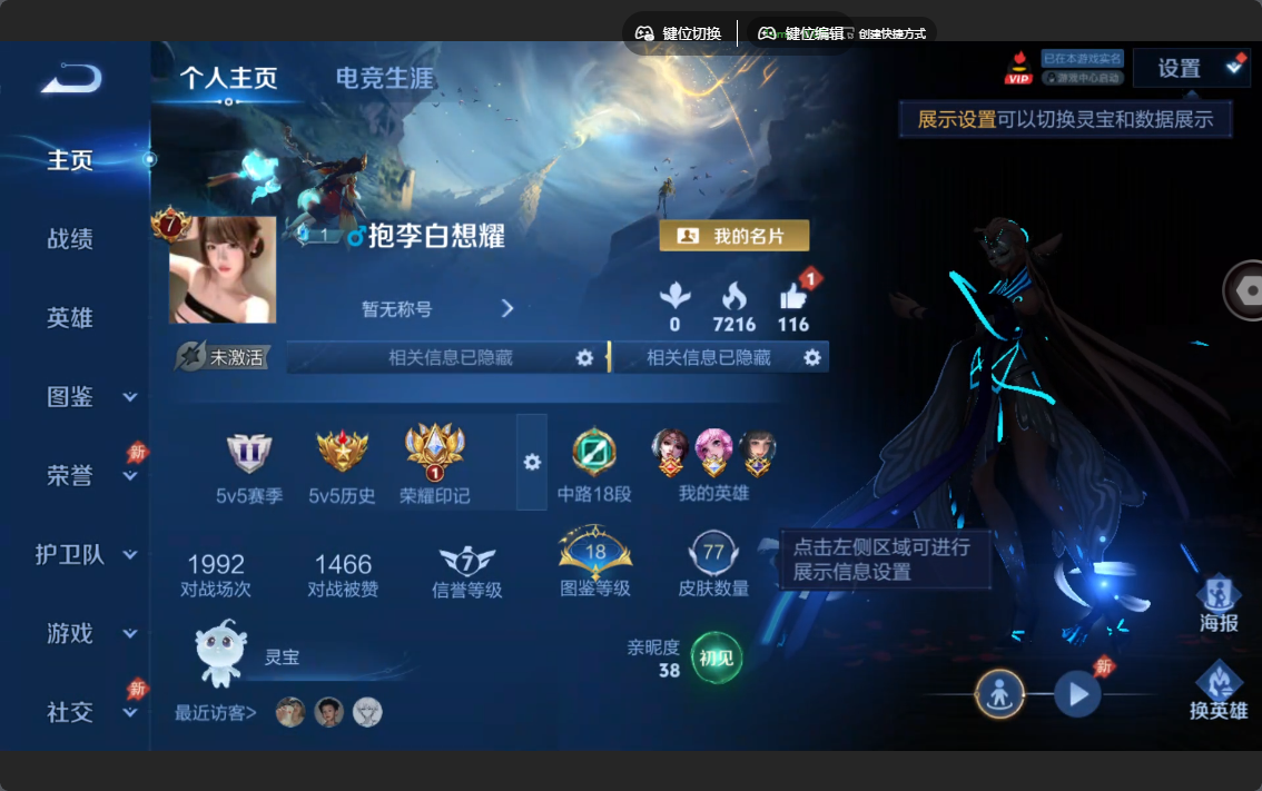 王者荣耀账号安卓QQ法师小号/V8【7传说 游龙清影 长夜焕生 游戏场次2000 2个皮肤按键】安卓QQ/永恒钻石/77皮肤/90英雄/7传说/20史诗/5稀有英雄【7 传说皮肤】启明星使 虞姬,地狱火 孙悟空,游龙清影