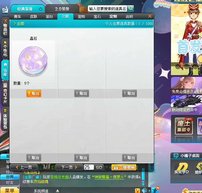 优选商品