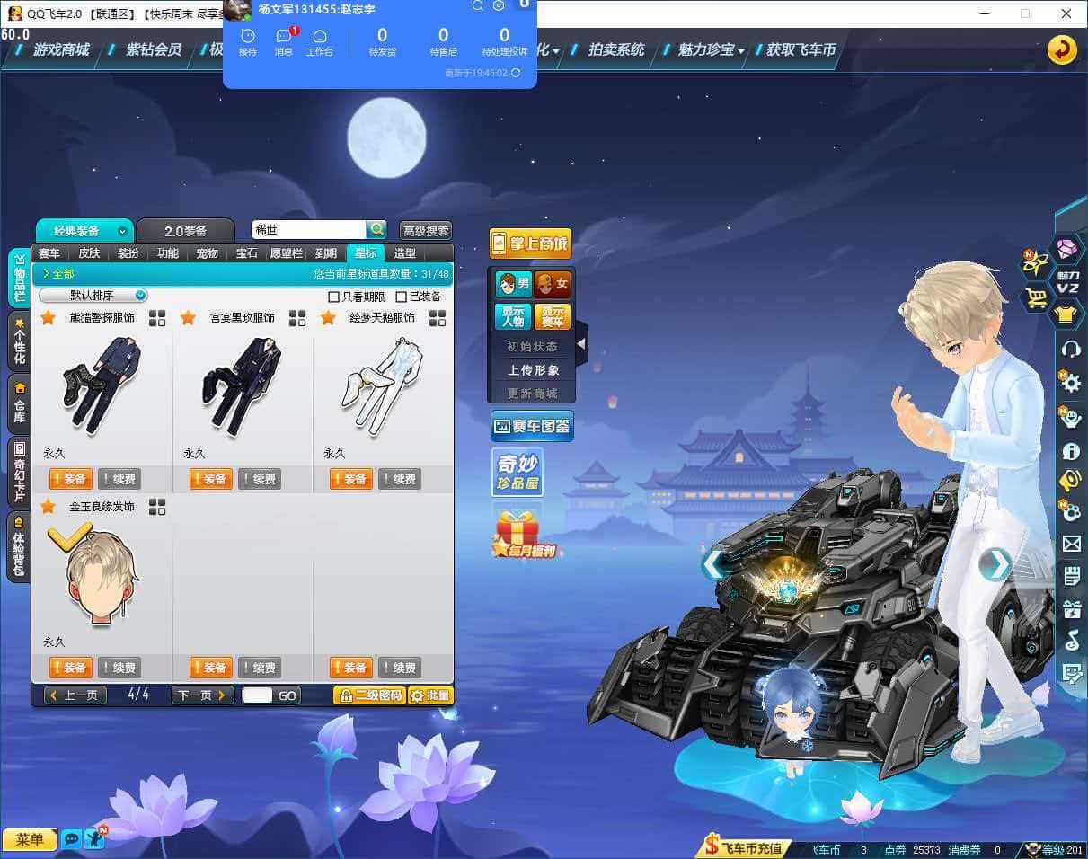 优选商品