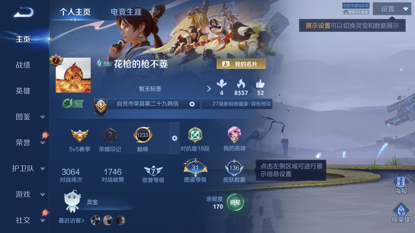 王者荣耀账号苹果QQ可二次//战士号【13传说 幽冥之眼 136皮肤 浮生妄 无限倾心 10个皮肤按键】苹果QQ/非凡王者/136皮肤/122英雄/13传说/41史诗/8稀有英雄【1 星传说皮肤】幽冥之眼 宫本武藏,【1