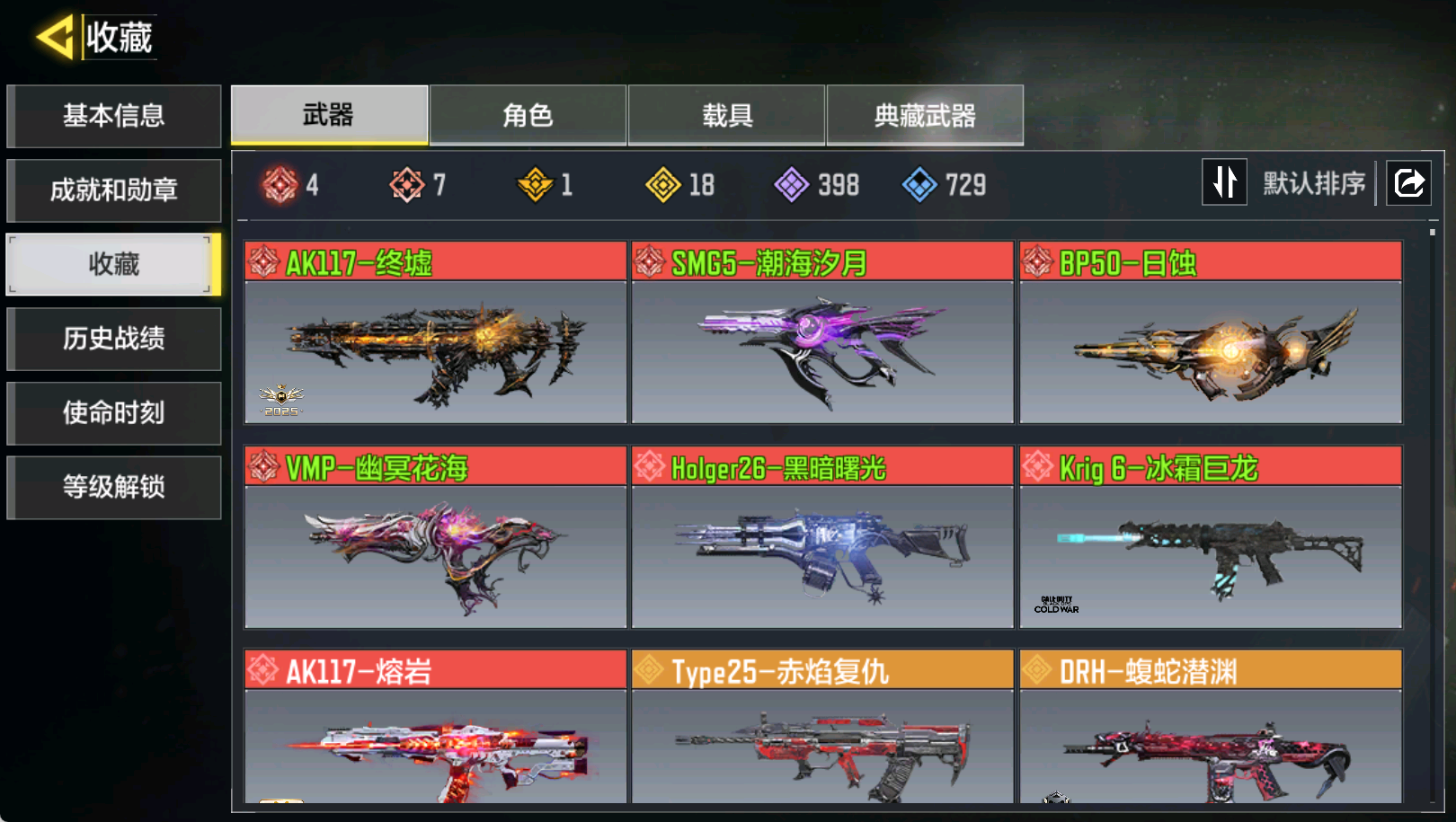 优选商品