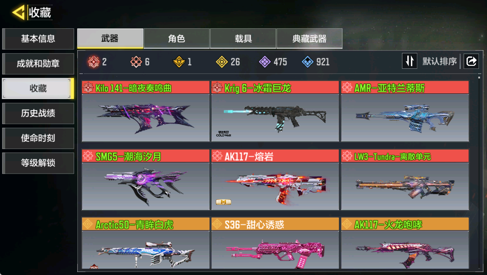 优选商品