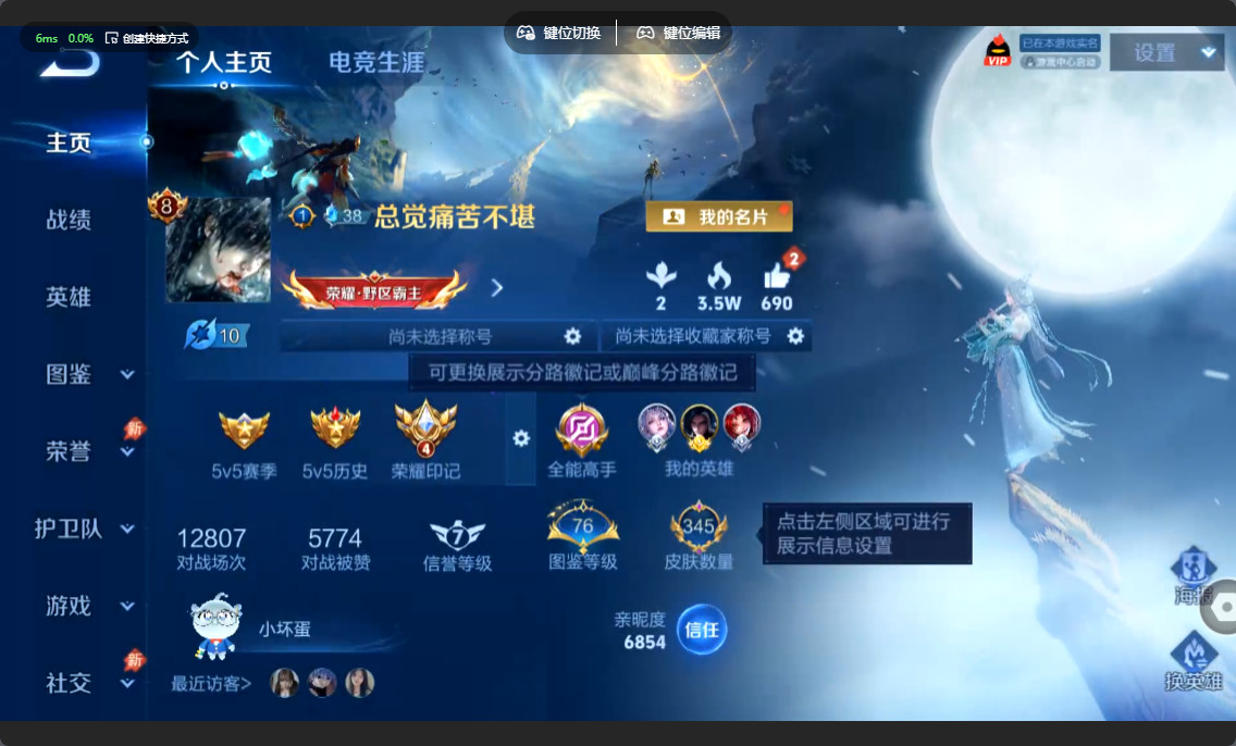 王者荣耀账号苹果QQ V8【28传说 李白典藏 金标司马懿 345皮肤 37段打野 11个皮肤按键 战士号】苹果QQ/V8/最强王者/345皮肤/129英雄/1典藏/28传说/95史诗/9稀有英雄【4 星传说皮肤】时之思