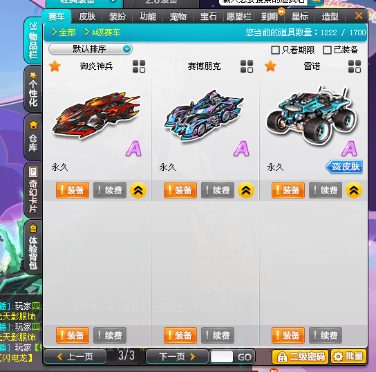 优选商品