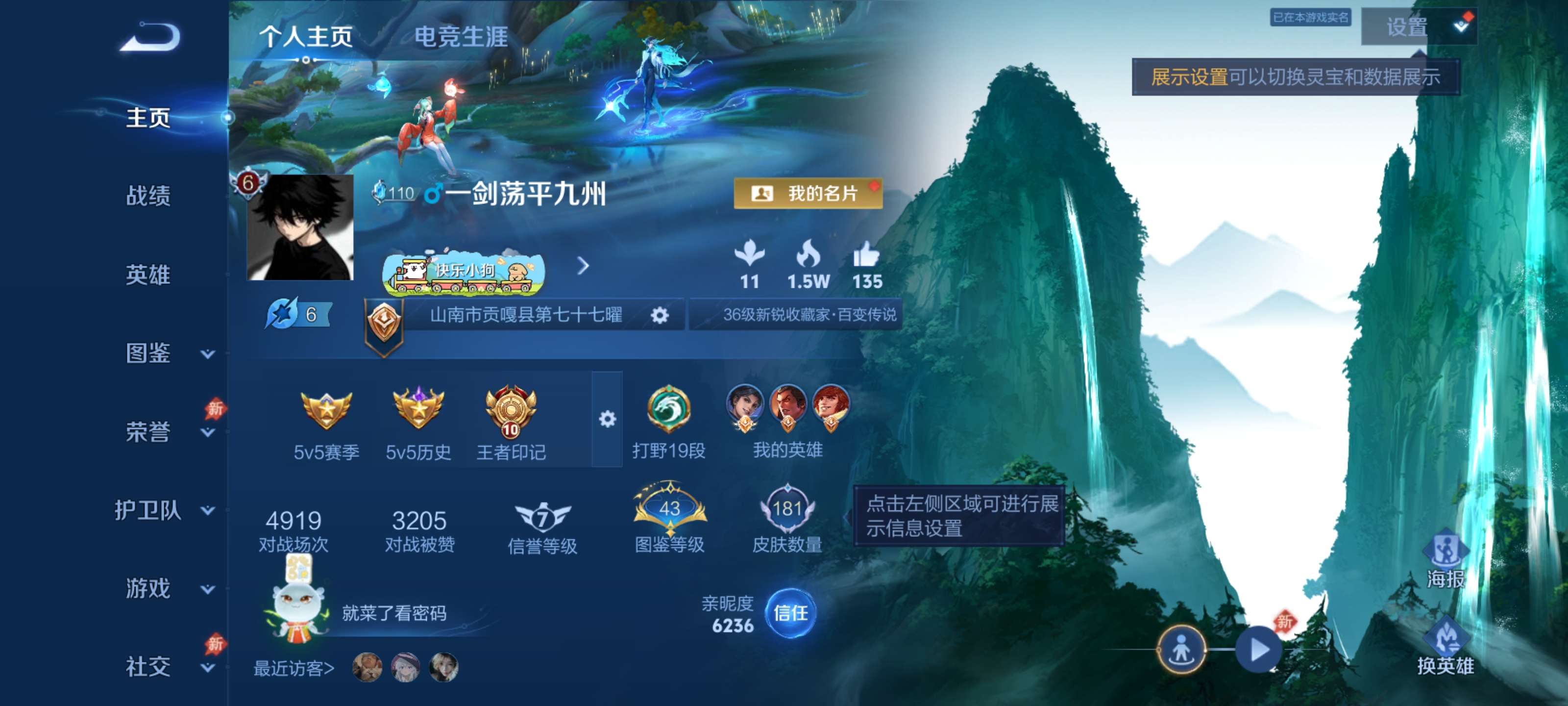 王者荣耀账号安卓QQ可二次【10传说 凯典藏 李逍遥 11个皮肤按键 181皮肤】安卓QQ/V6/最强王者/181皮肤/127英雄/1典藏/10传说/51史诗/7稀有英雄【2 星传说皮肤】零号雷霆 孙悟空,幽冥之眼 宫本