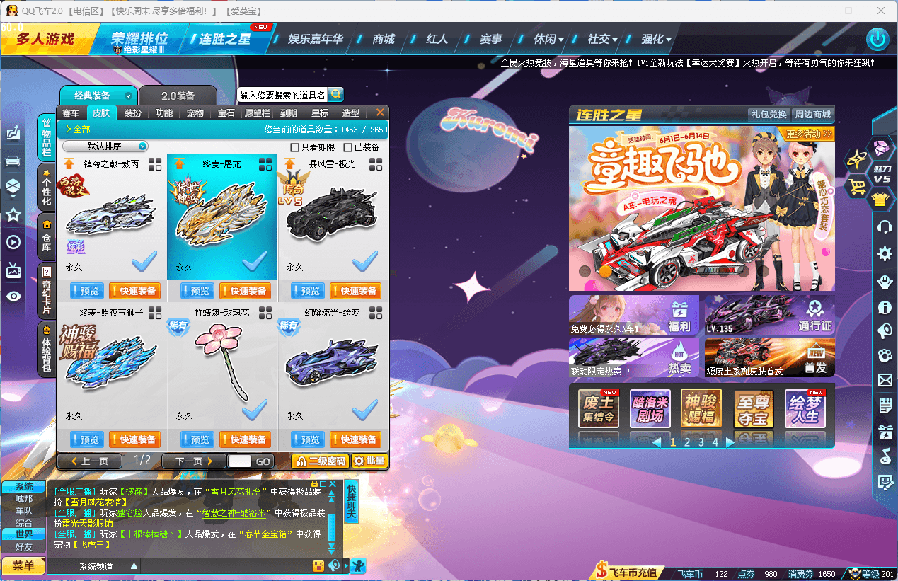 优选商品
